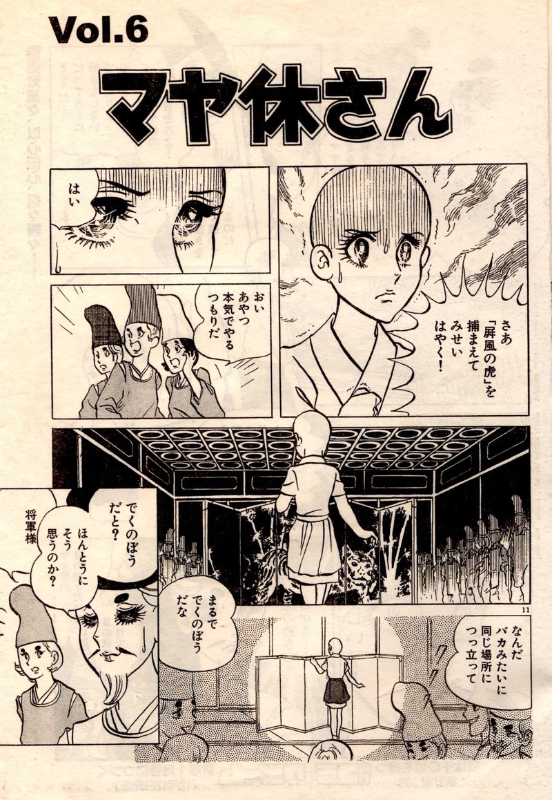 上野マンガの描き方 ３ パロディマンガの作法 上野顕太郎 Note