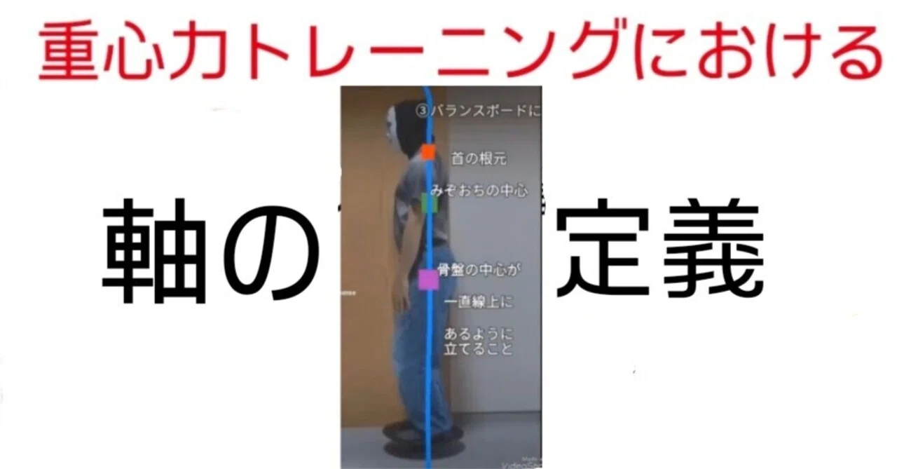 客観的指標基準⑨軸の定義｜本のセンセ