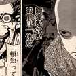 人に薦められなかった名作 ギャグマンガ家 相原コージ先生の本格長編忍者マンガ ムジナ Hideki Takao Note
