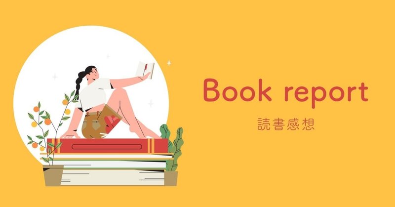 読書 イラストで読む ギリシア神話の神々 さばかん Note 読書 イラストで読む ギリシア神話の神々 さばかん Note