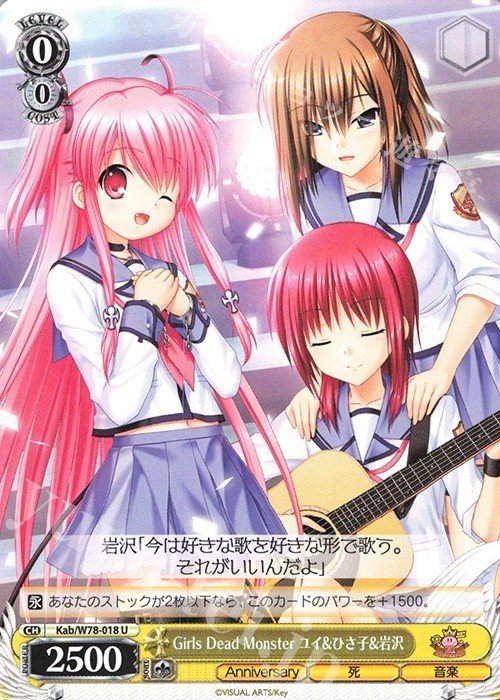 トライアルデッキ Angel Beats! ＆ クドわふたー ｜ ヴァイス