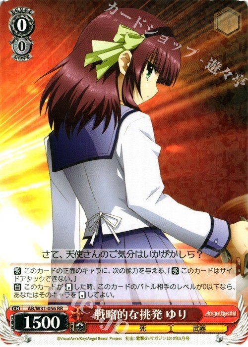 Angel Beats!に追加があると聞いて~扉電源ゆりっぺ~|アゲハ Angel Beats!に追加があると聞いて~扉電源ゆりっぺ~|アゲハ