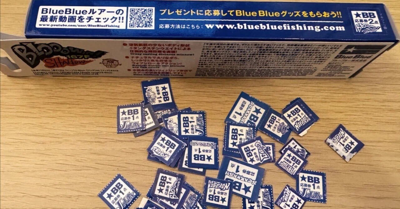 Blue Blueのポイント 何と引き換えるか迷う｜れーは釣りが下手だと認め