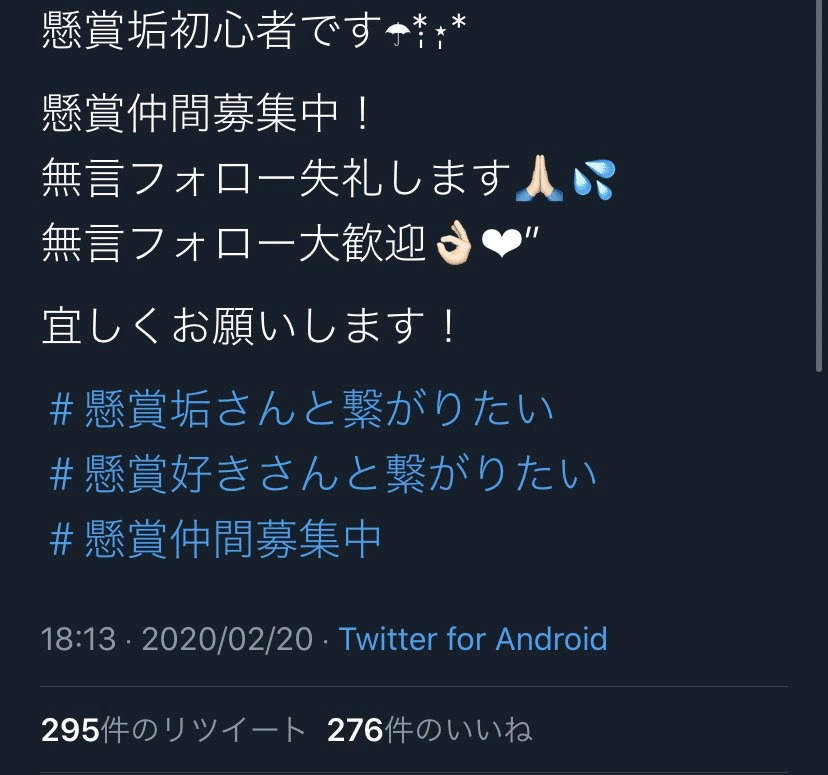 絶対やるべきtwitter懸賞 アナゴさん Note