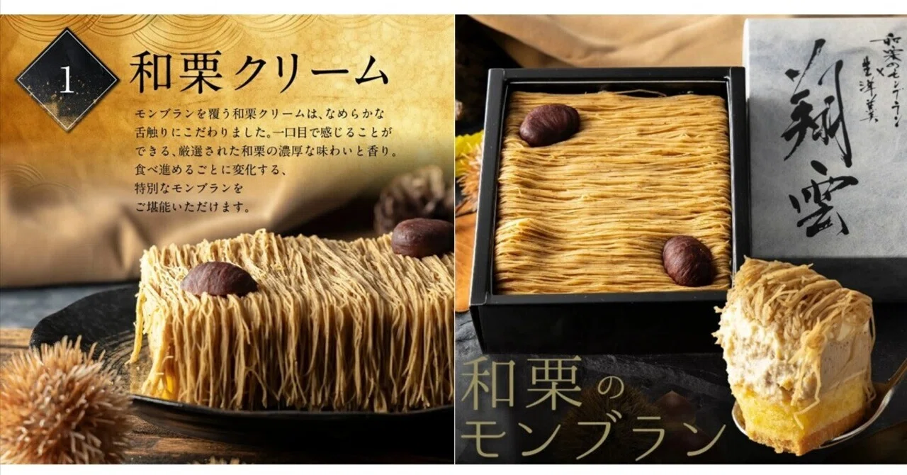 MONT Blanc/モンブラン 箱なし Yokan x Tiramisu x Mont Blanc!? An Honest Review of Kasho Morin's