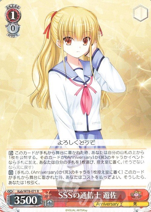 Angel Beats!に追加があると聞いて～扉電源ゆりっぺ～｜アゲハ