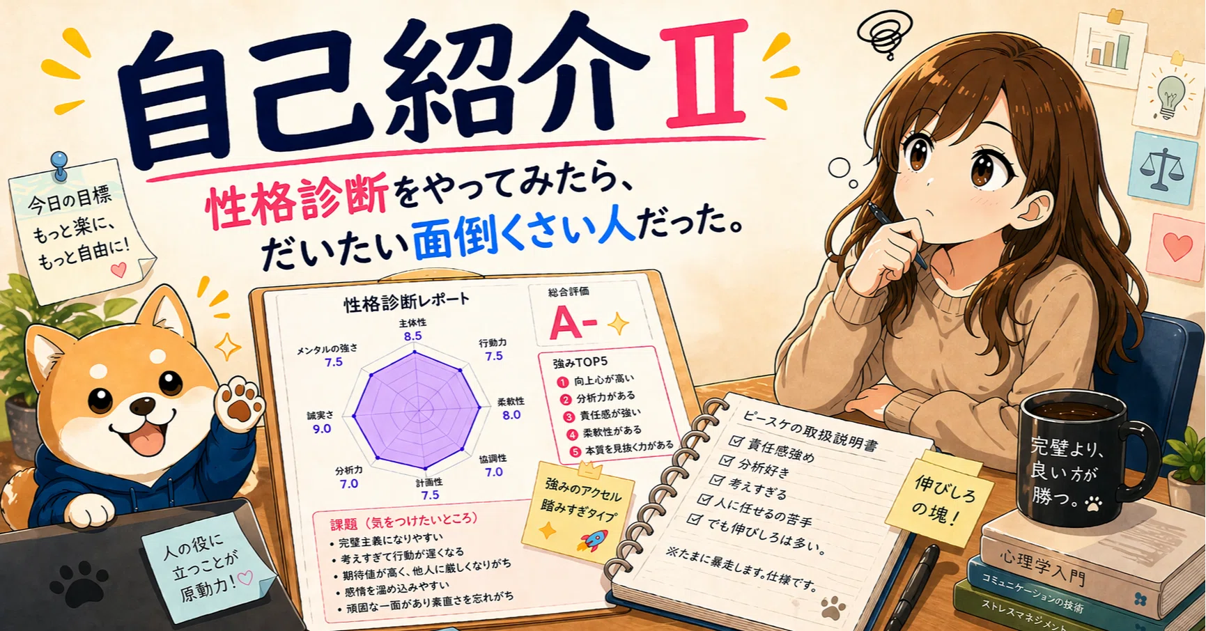 自己紹介Ⅱ｜ピースケ ｜ 心の赴くままに・・✨✨インスピレーション