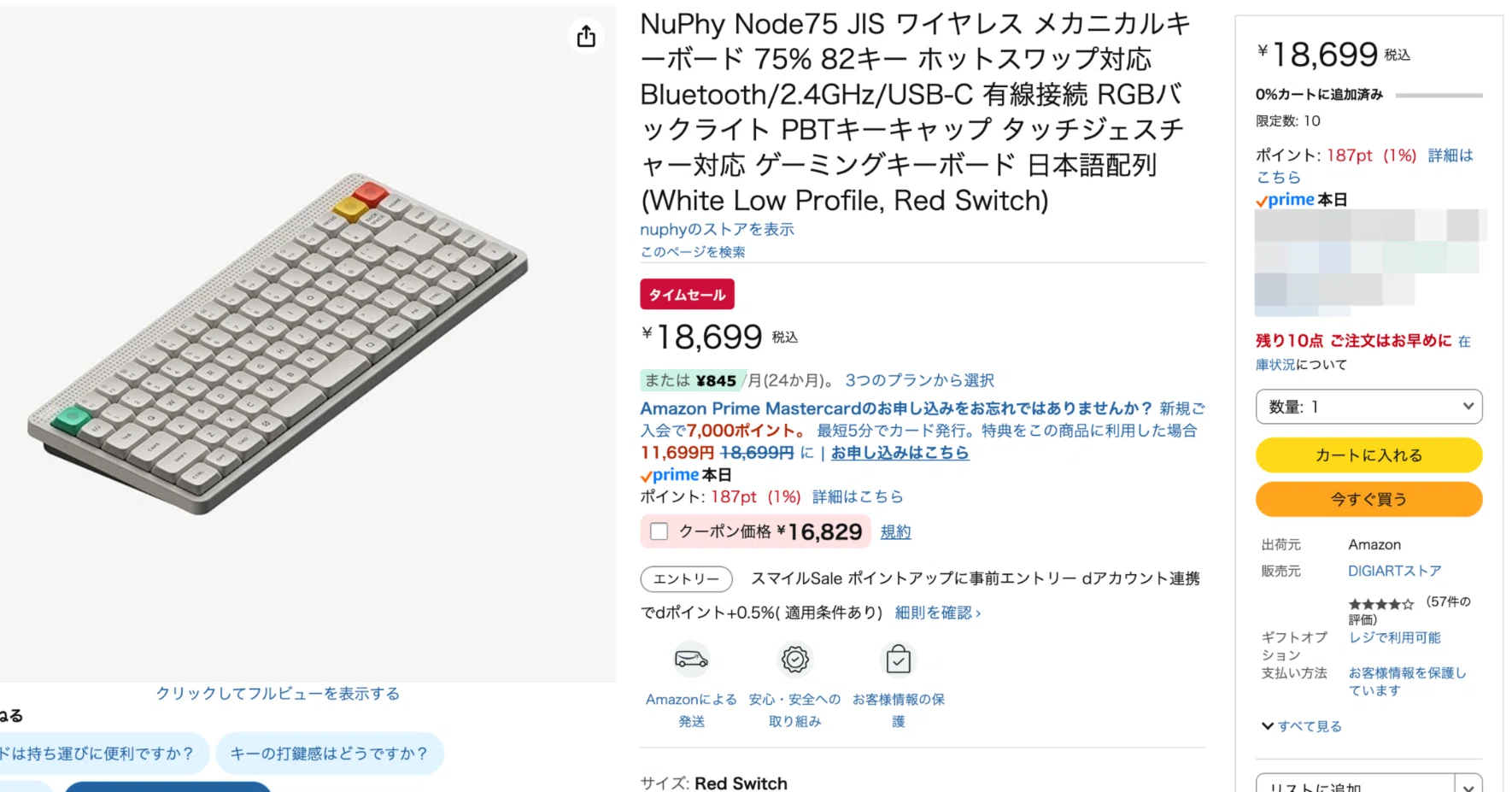 AmazonでNuphy Node75のJIS配列モデルが10%OFFの特価販売中（限定数で