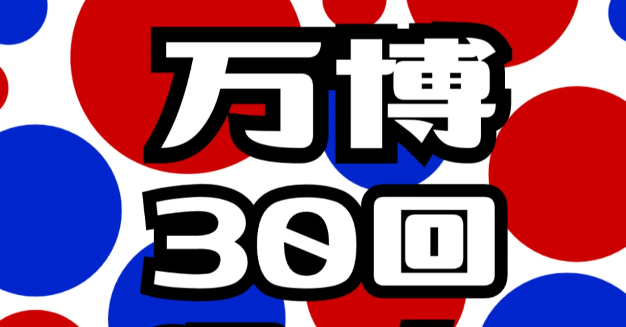 関西コミティア76に初出店！｜旭堂南湖