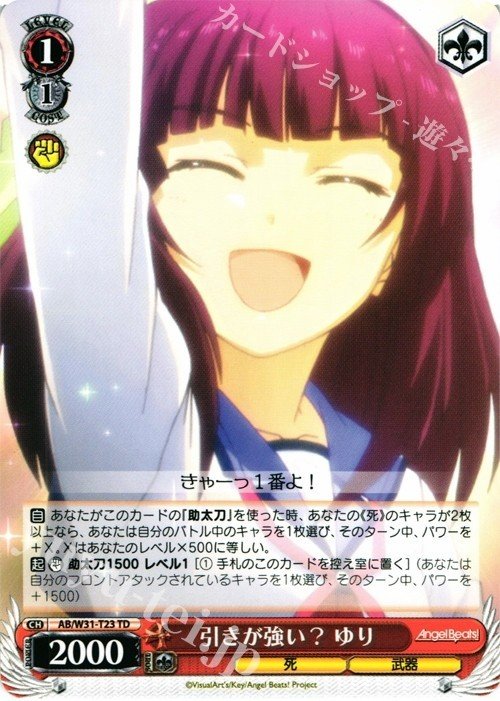 Angel Beats!に追加があると聞いて~扉電源ゆりっぺ~|アゲハ Angel Beats!に追加があると聞いて~扉電源ゆりっぺ~|アゲハ