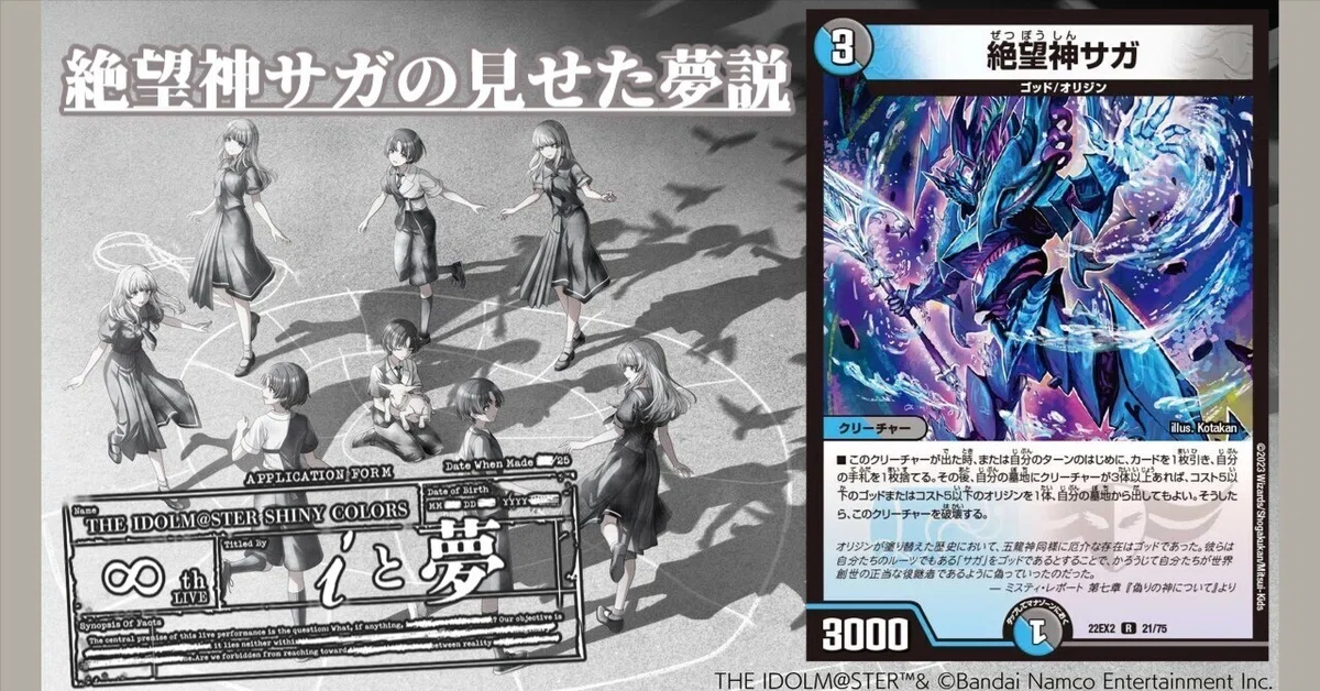 iと夢、絶望神サガの見せた夢説｜大三元ヨボ
