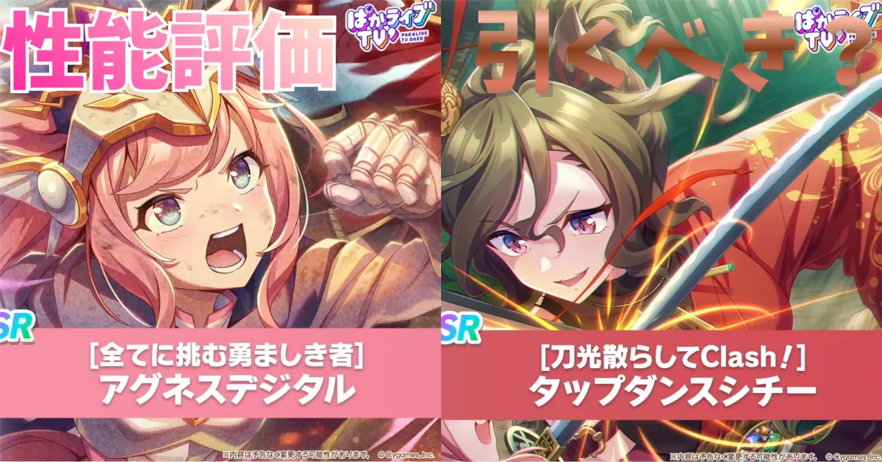 ウマ娘 法被 アグネスデジタル ウマ娘 プリティーダービー』アグネスデジタル ～愛麗 キョンシー～ 1