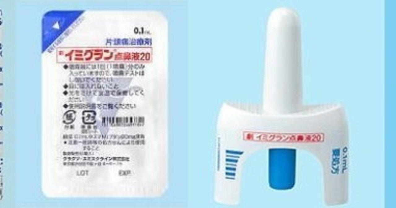 群発頭痛 を知っていますか Murase Kenji Note 群発頭痛 を知っていますか Murase Kenji Note