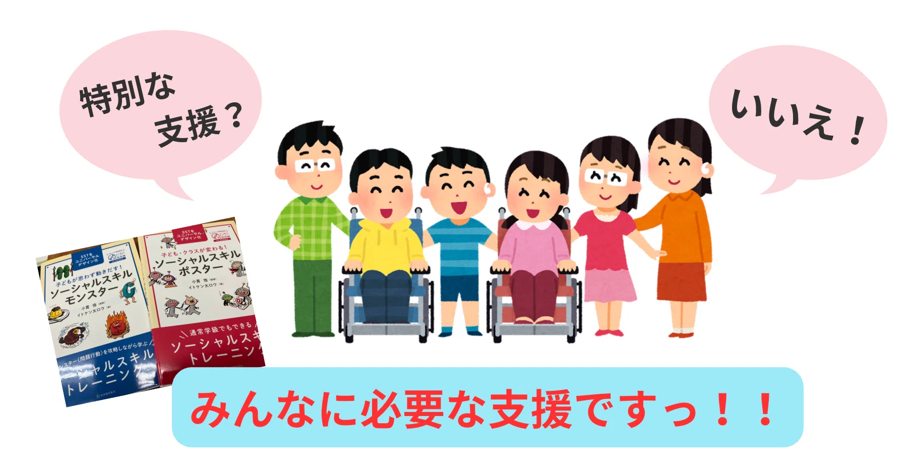 特別支援って奥が深い！！〜通級教室〜｜松下ゆか理