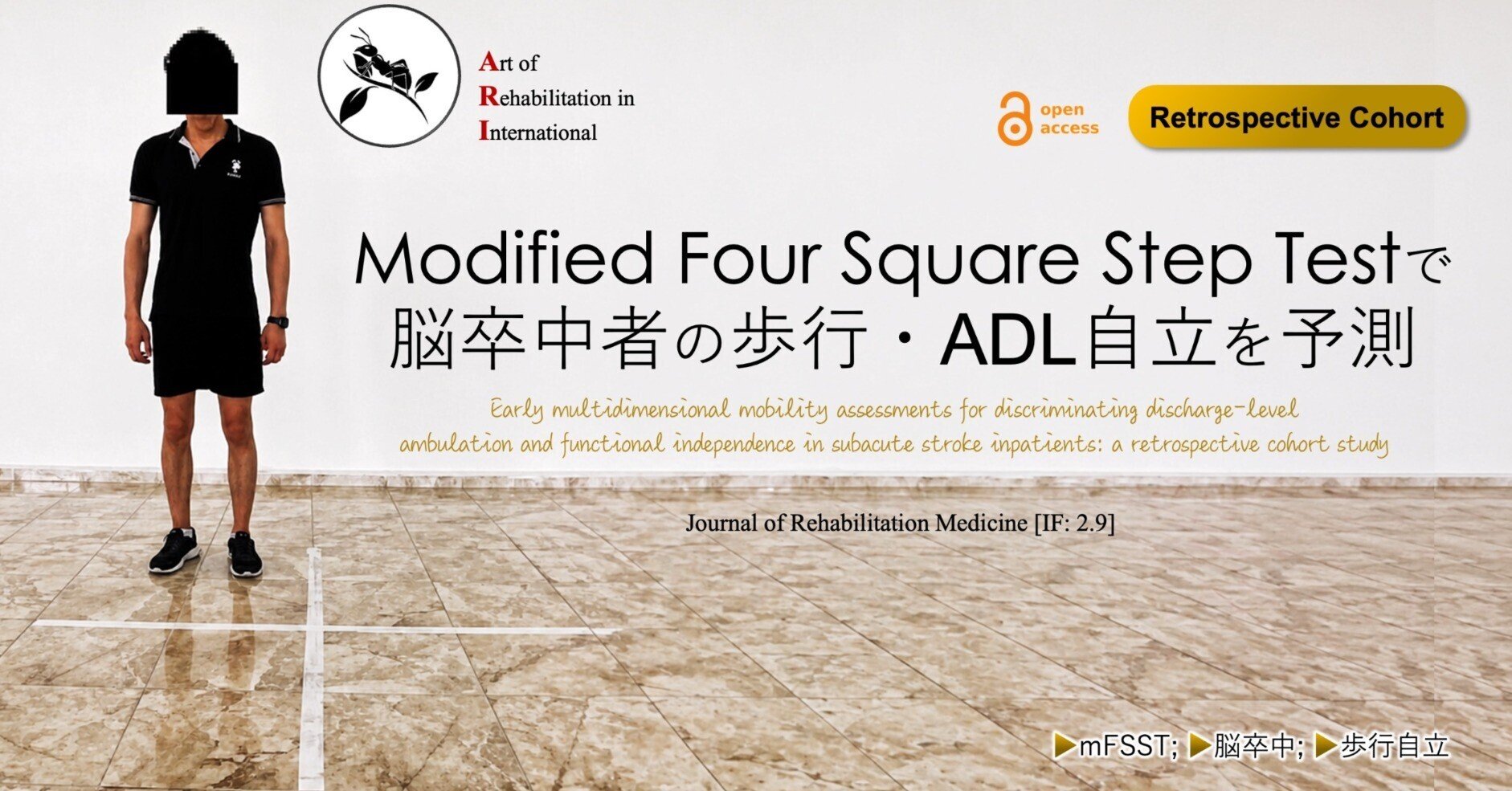 脳卒中後遺症のADL障害に対するアプローチ 脳卒中後遺症者のADL障害に対するアプローチ | 日本スリービー