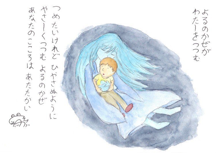 詩 よかぜ かわずたいが Note 詩 よかぜ かわずたいが Note