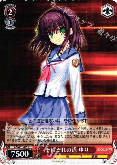 トライアルデッキ Angel Beats! ＆ クドわふたー ｜ ヴァイス