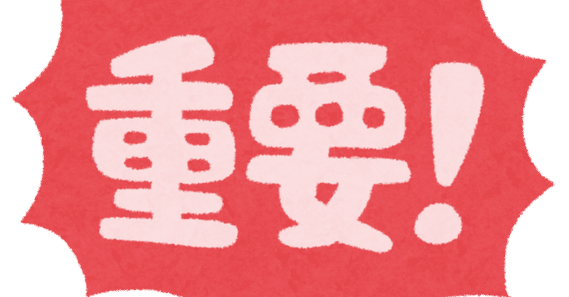 仕事研究２ 重要度と緊急度 大阪主愛教会に通うビジネスマンのノート Note