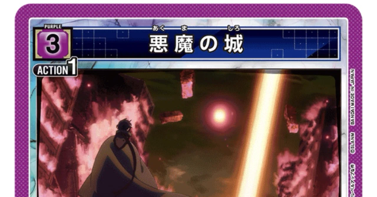 ユニアリ俺だけレベルアップ 悪魔の城デッキパーツ 俺だけレベルアップな件 紫 悪魔の城 デッキパーツノーマル4コンまとめ