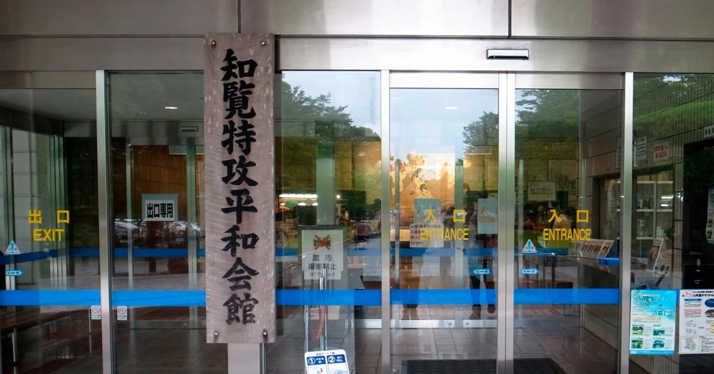 201307020712 知覧特攻平和会館｜雑記草（ざっきそう）