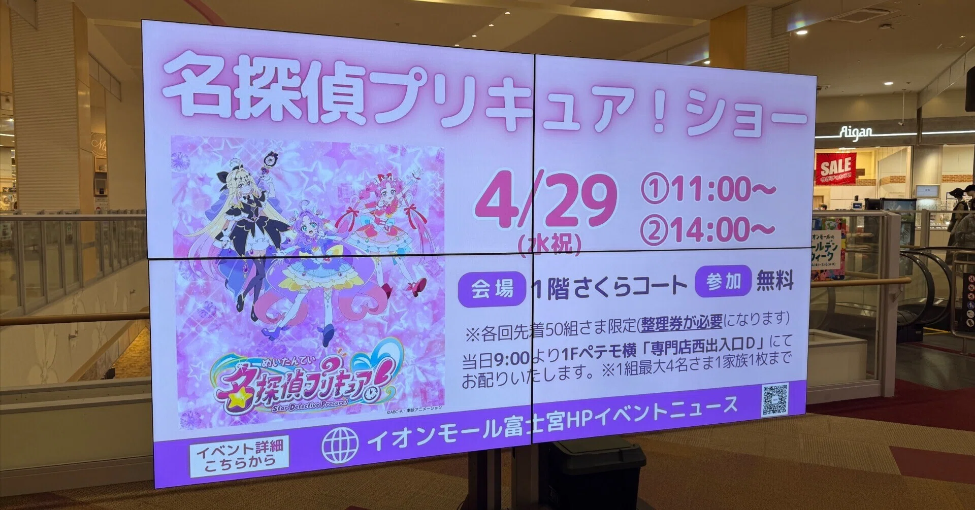 人生初のプリキュアショーに行ってきた。最高の体験を書き残したい｜昭明係