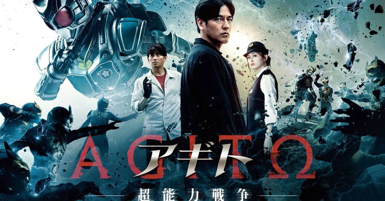 アギト-超能力戦争】「目覚めろ、その魂」。新作を見る前に「津上翔一