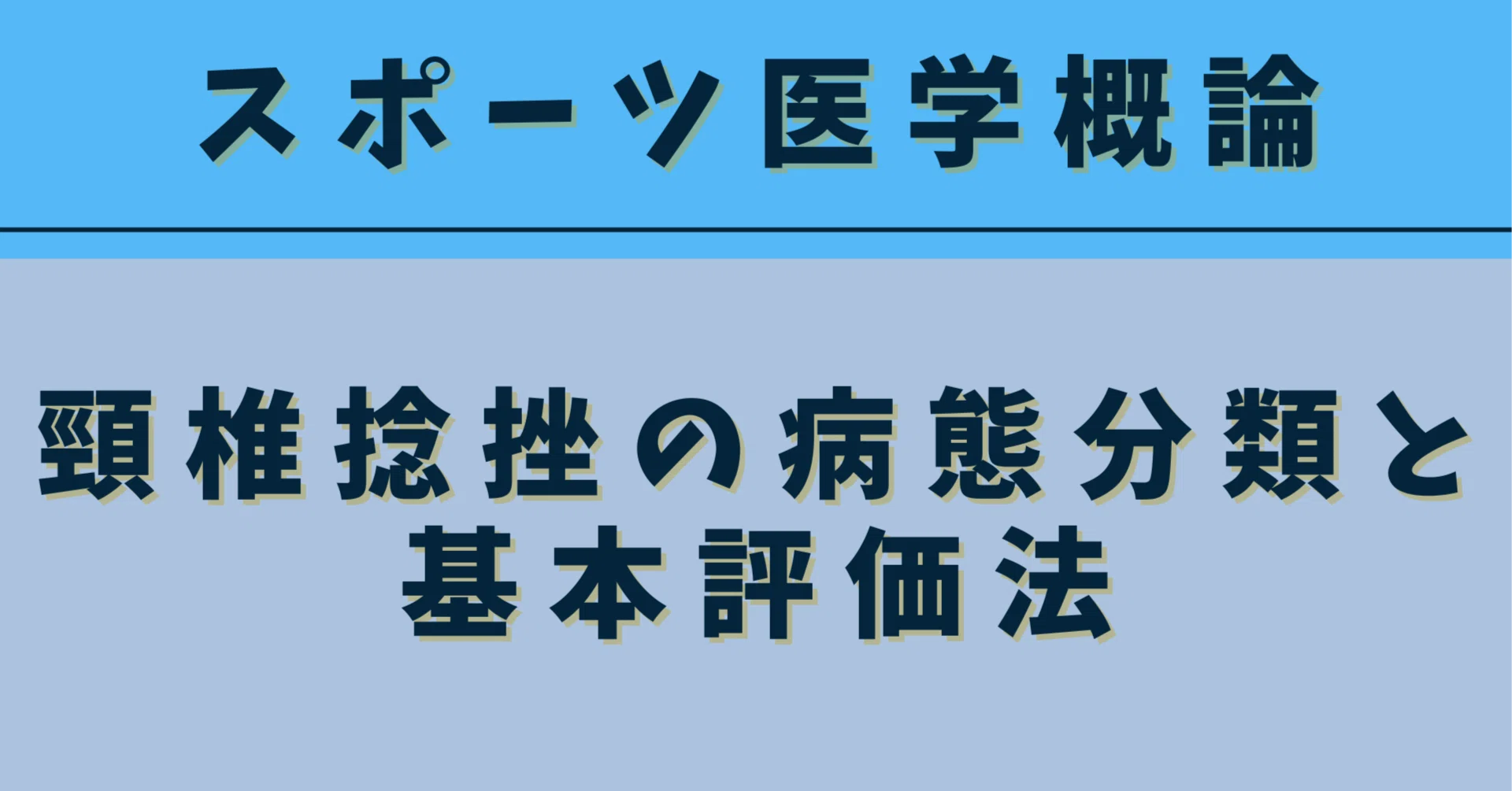[4/30] Pathological Classification and Basic Assessment Methods for ...