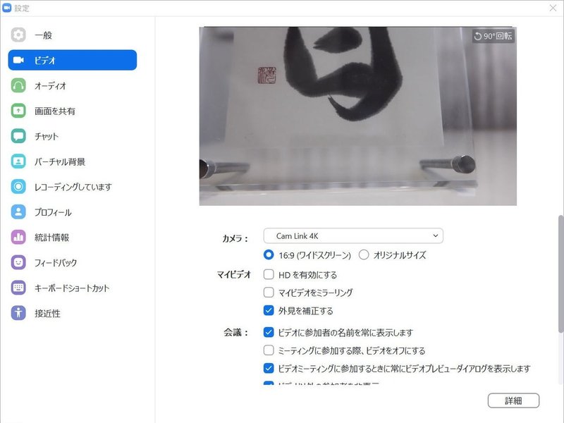 デジタルカメラをキャプチャカードを使用してzoomでwebカメラ化する方法 池上晋翔 Note デジタルカメラをキャプチャカードを使用してzoomでwebカメラ化する方法 池上晋翔 Note