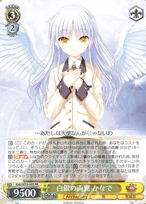 Angel Beats!に追加があると聞いて~扉電源ゆりっぺ~|アゲハ Angel Beats!に追加があると聞いて~扉電源ゆりっぺ~|アゲハ