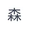 ピース森