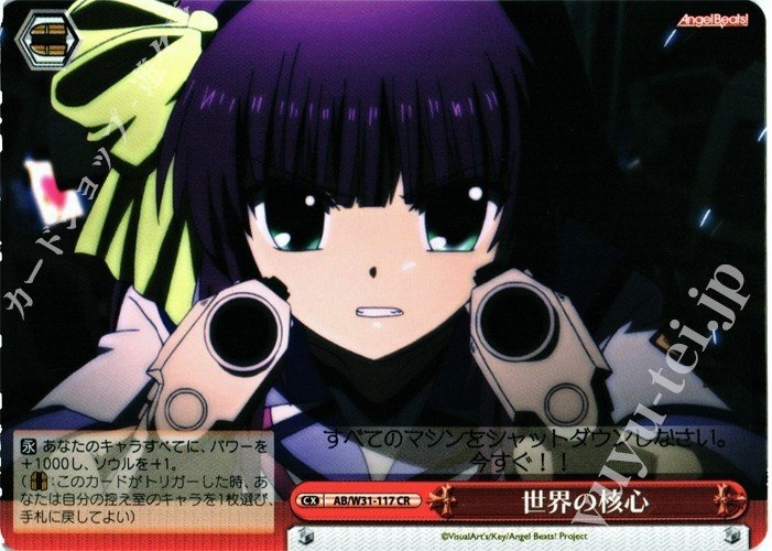 Angel Beats!に追加があると聞いて~扉電源ゆりっぺ~|アゲハ Angel Beats!に追加があると聞いて~扉電源ゆりっぺ~|アゲハ
