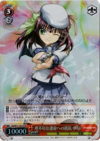 Angel Beats!に追加があると聞いて～扉電源ゆりっぺ～｜アゲハ