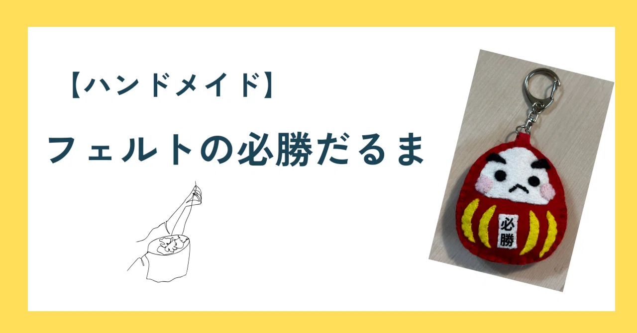 テミン フェルトバッジ 送料無料]羊毛フェルトのバッジ - KIRARA001'S GALLERY | minne byGMO