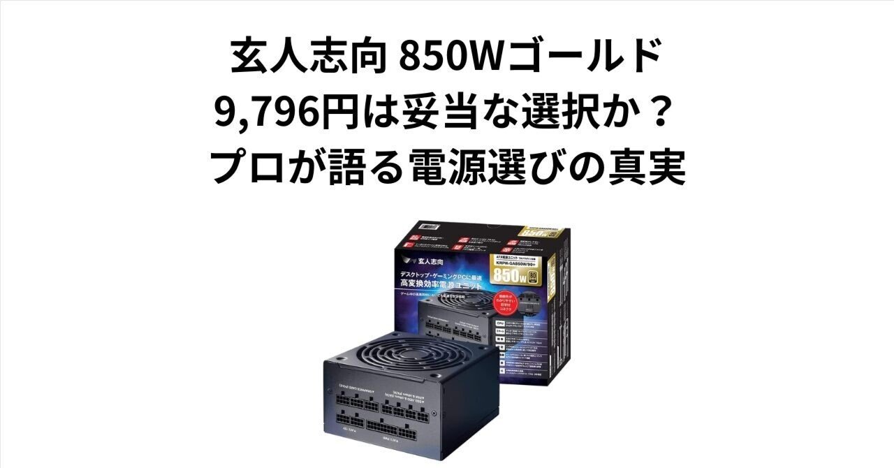 gold玄人志向850w 20121227160957_31_.jpg