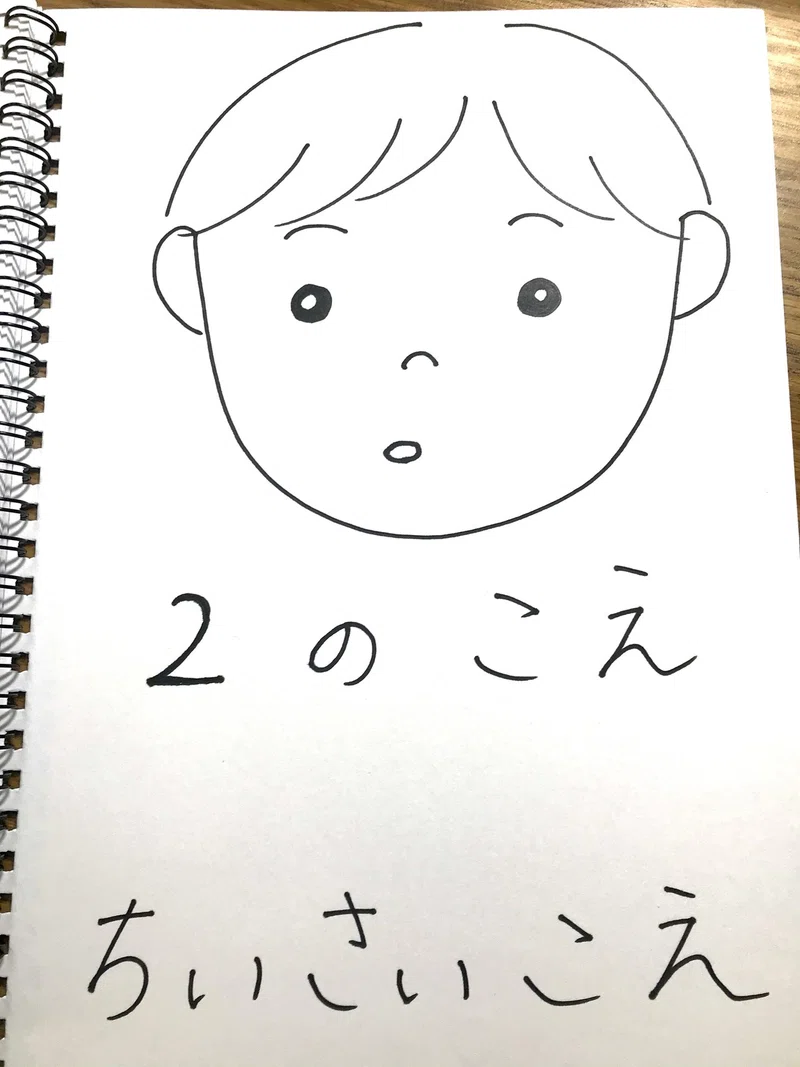 保育教材 子どもに声の大きさを伝える方法 ゆう Note