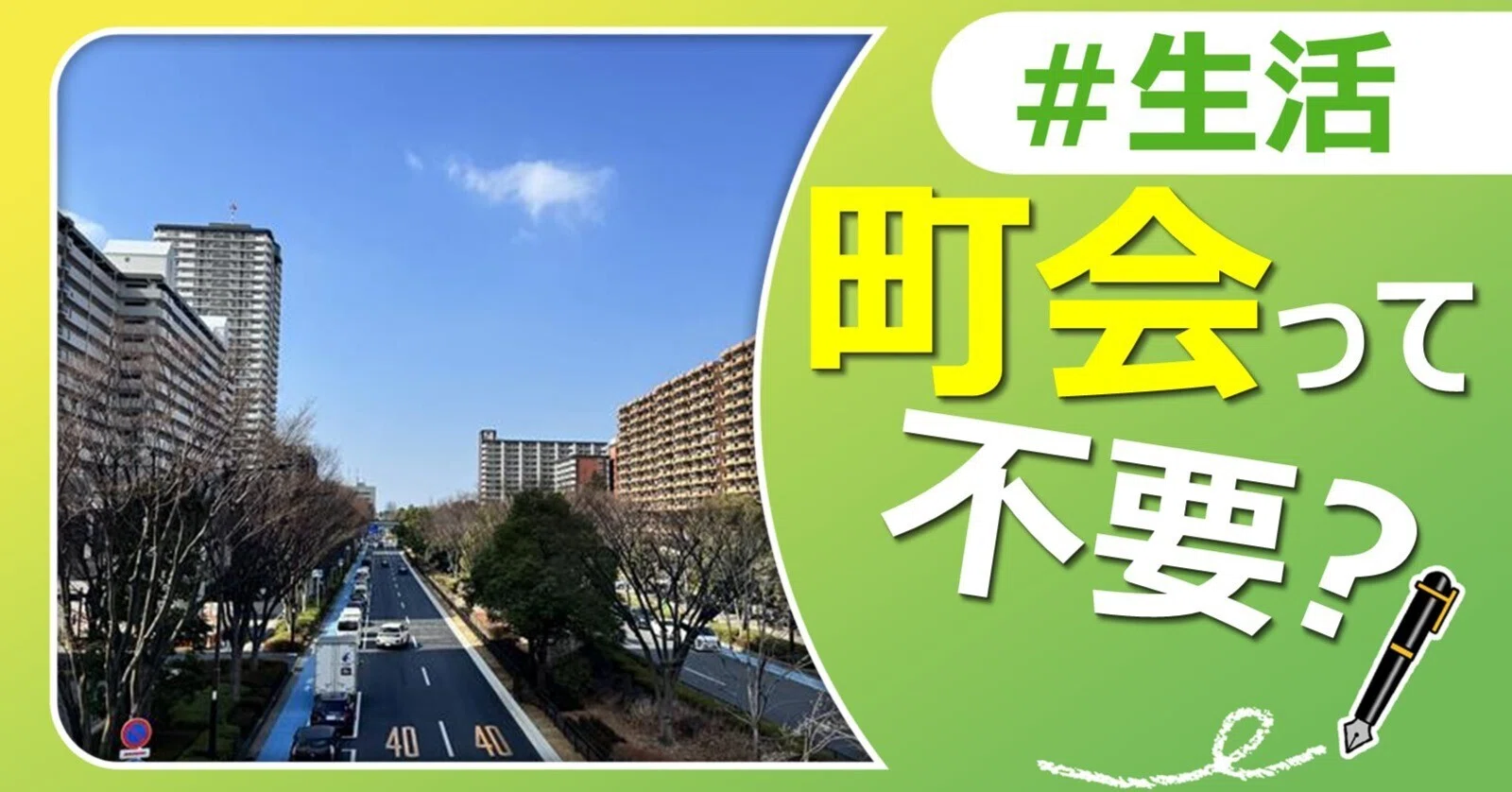 地域相研究　第1号(1977年4月)〜第10号(1981年7月)【非売品】 町会って不要では？」と思っていた私が考えを改めた理由｜J:COM地域