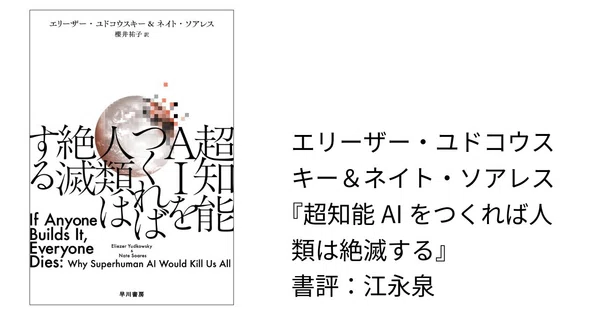 ハヤカワ・ノンフィクション｜Hayakawa Books & Magazines（β）