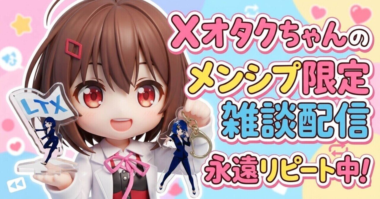 4月が終わるので、推しのXオタクちゃんの配信を見まくります!|八代 光 4月が終わるので、推しのXオタクちゃんの配信を見まくります!|八代 光