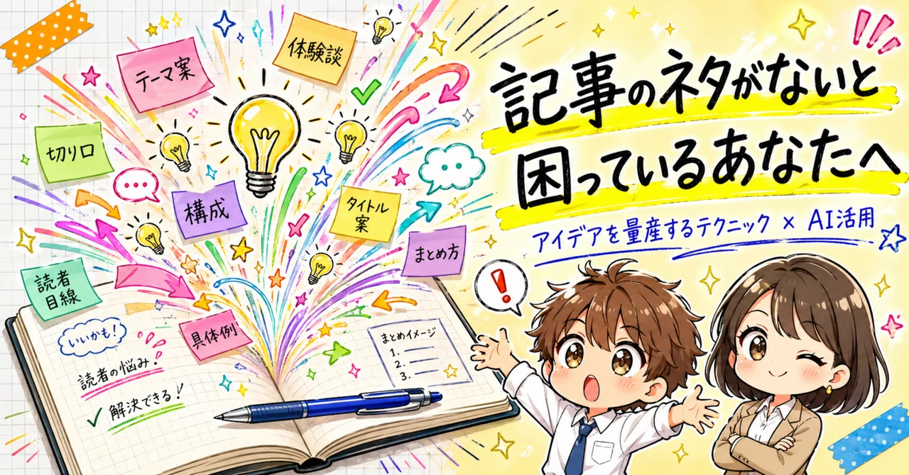 見出し画像