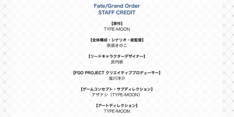 Fgoというゲームの凄さ ファン熱狂のメカニズム 空乃さゆる ゲームwebライター Note