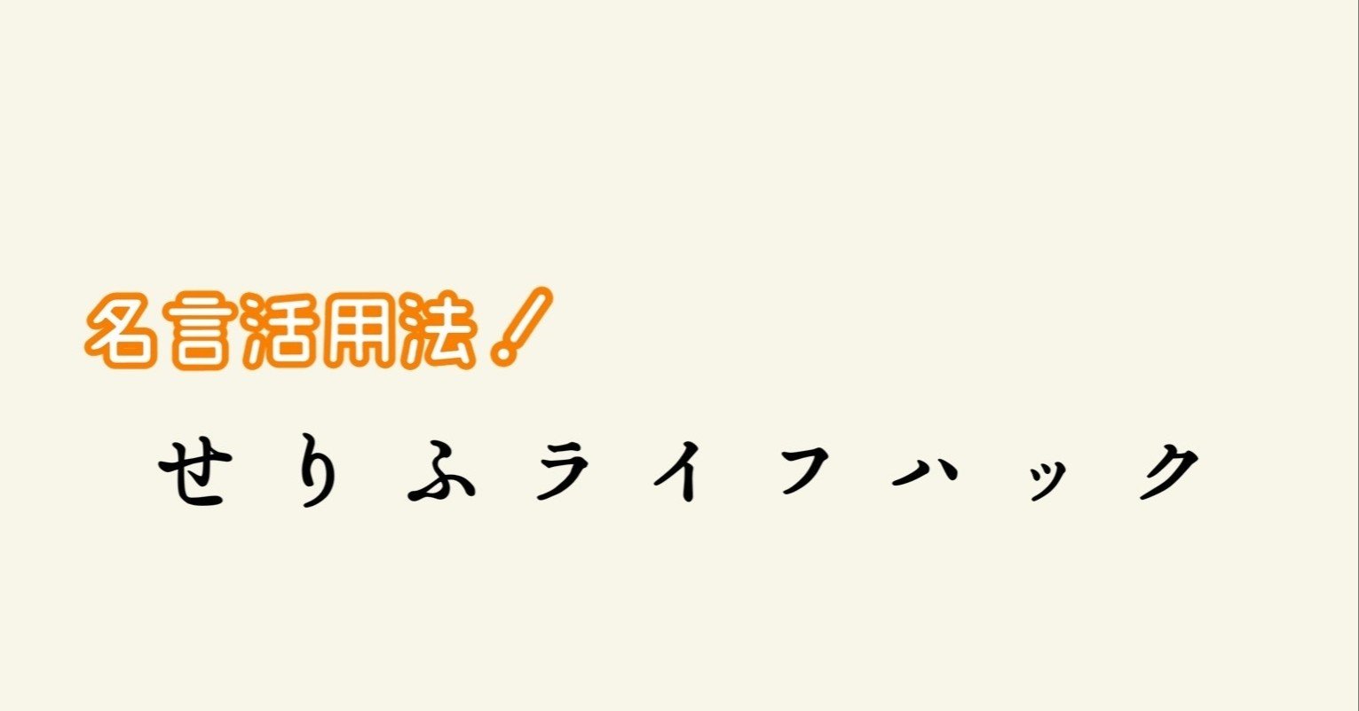 名言 俺より強いやつに会いに行く を本来と違う言い方で使う方法を考えてみた スタダ Eキャス放送部 Note