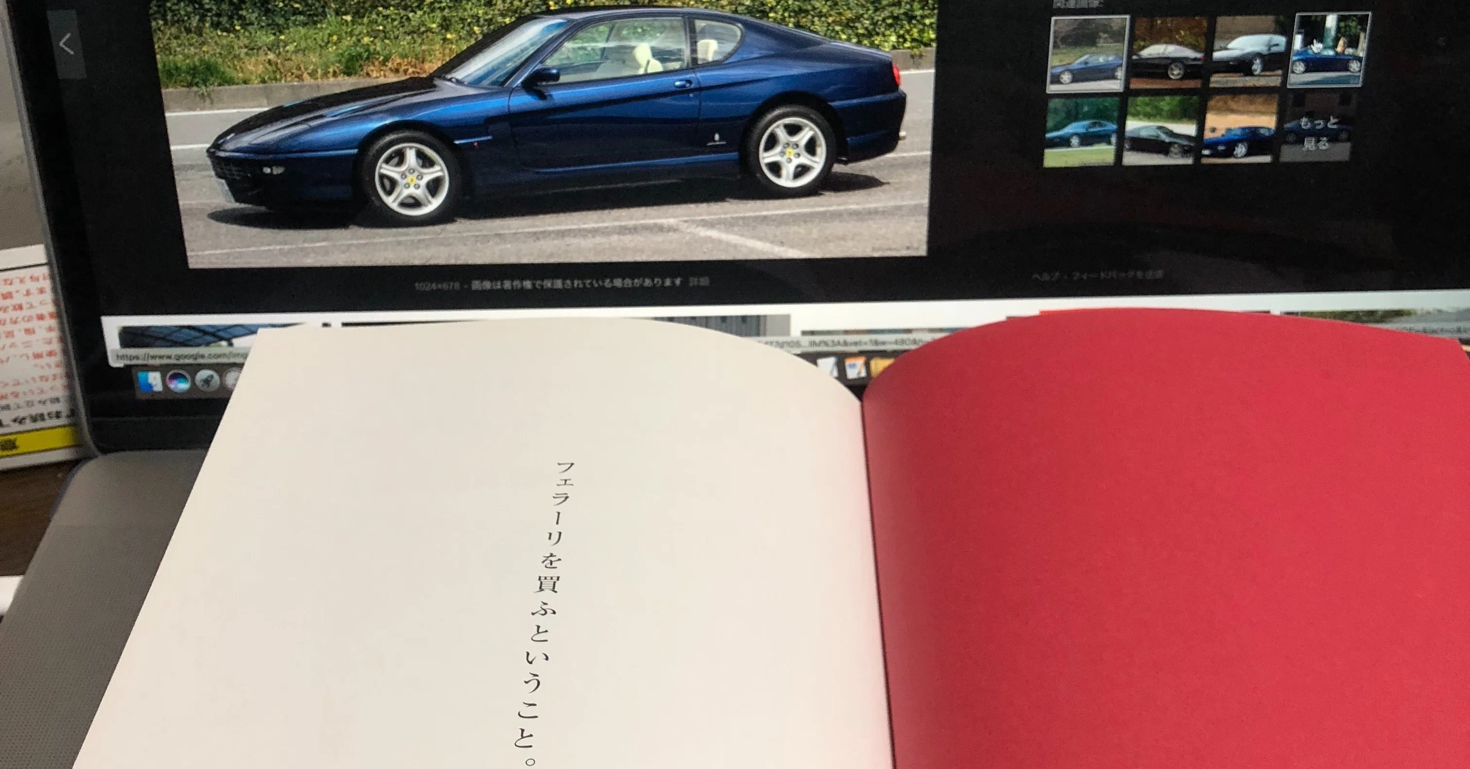 26歳456GTを買う 第〇話 「プロローグ」｜Keisuke Toda