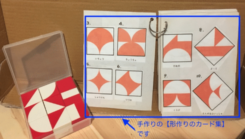 Smile子育て 17 幼児教育のための手作り教材のご紹介 Takasemiho Note
