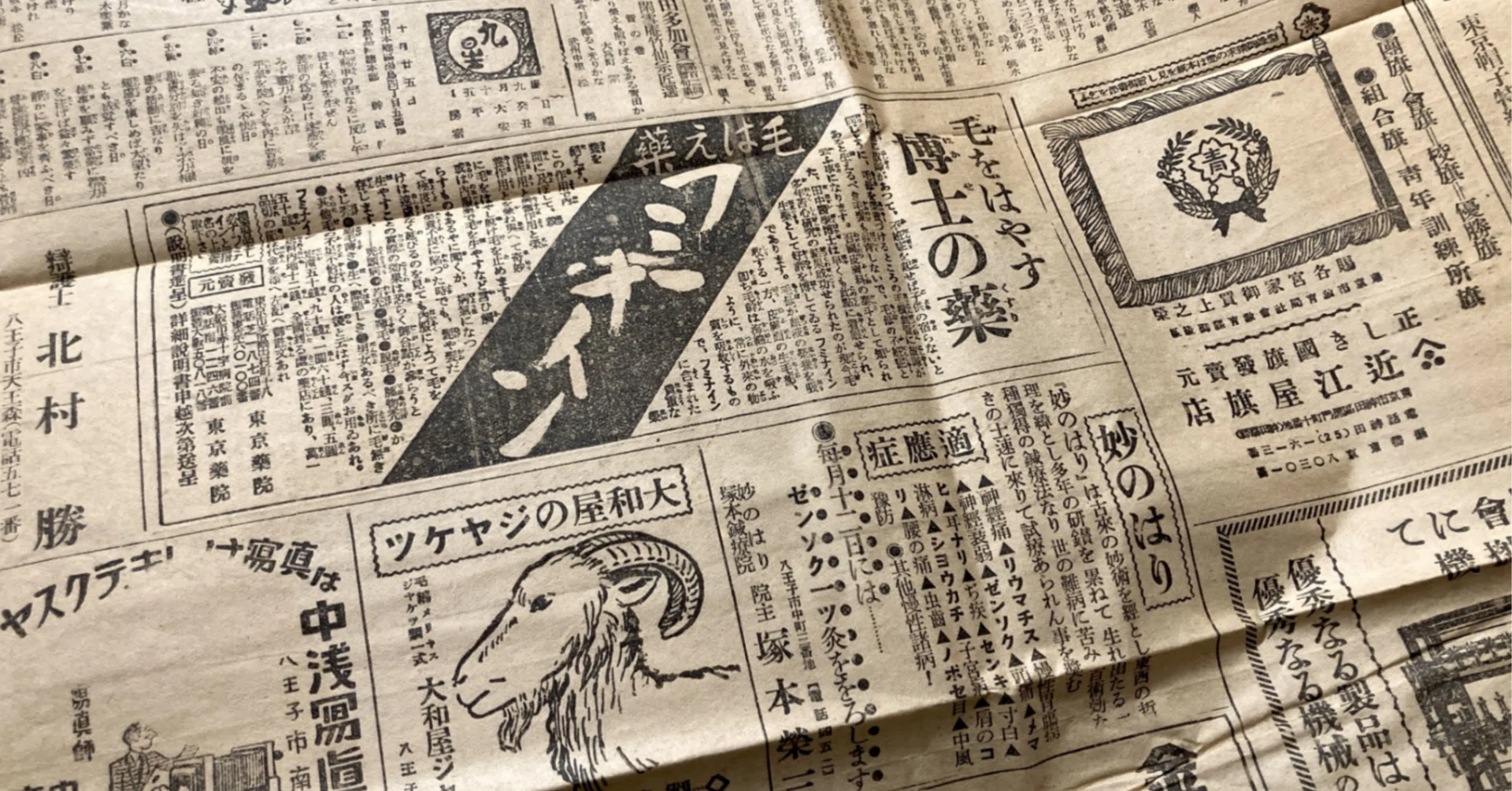 毎日 新聞 廃刊