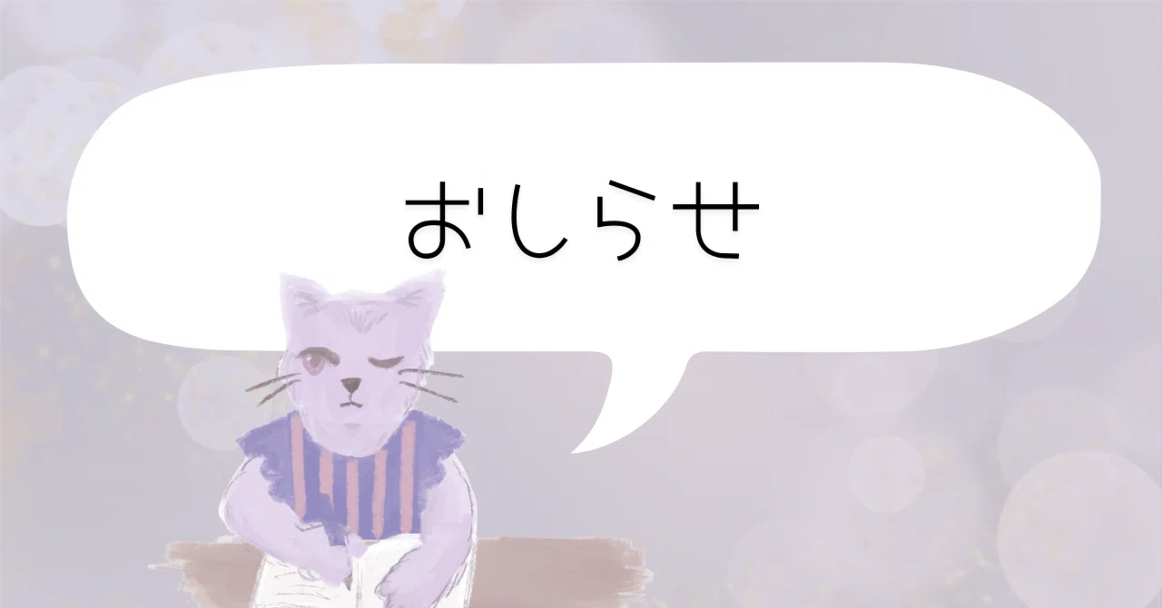 見出し画像