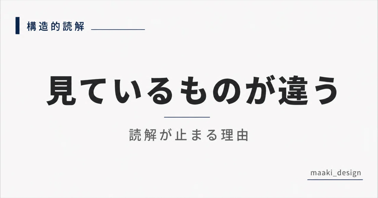 見出し画像