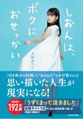 夜なのに 僕は見ている青い空 蒼井そら 中国にチャレンジしていた日々 大村あつし Excelマクロ Vba最高のはじめ方 Note
