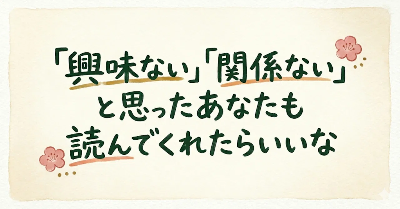 見出し画像