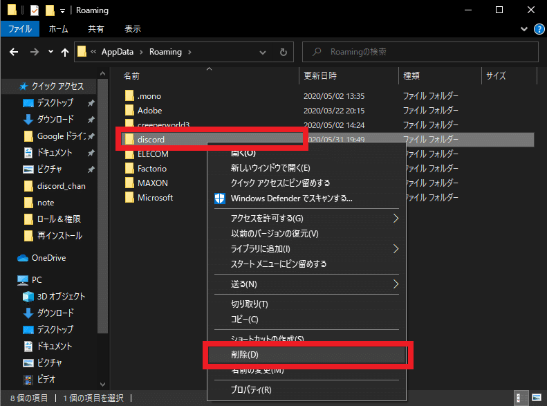 Discord 起動しないときは Pc Onigirialga Note