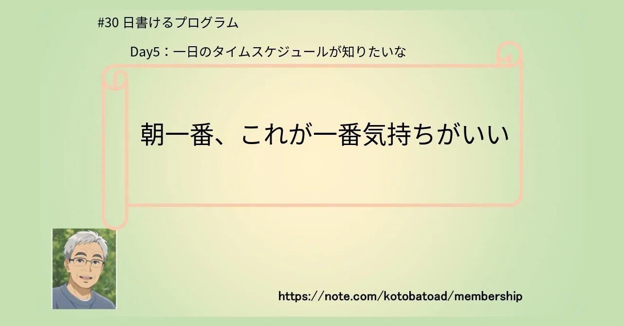 見出し画像